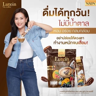 [ โปรแรงลดราคา ] Lutein Vis Coffee กาแฟลินลูทีน กาแฟก้านตอง บำรุงตา ตาพร่า แสบตา ไม่มีน้ำตาล 1 ห่อ 30 ซอง