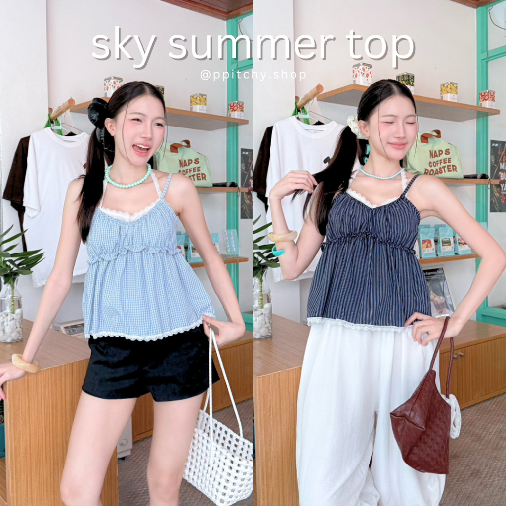 ppitchy.shop 🩵 Sky Summer Top - สายเดี่ยวเลเยอร์ลูกไม้คล้องคอ มี 2 สี