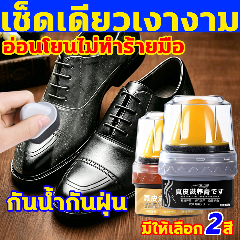 เช็ดเดียวเงางาม ครีมไขปลาวาฬ 40gสูตรเข้มข้น มีให้เลือก 2สี ไขปลาวาฬขัดหนัง รองเท้าหนังใส่อีก20ปี กันน้ำกันฝุ่น Mink Oil