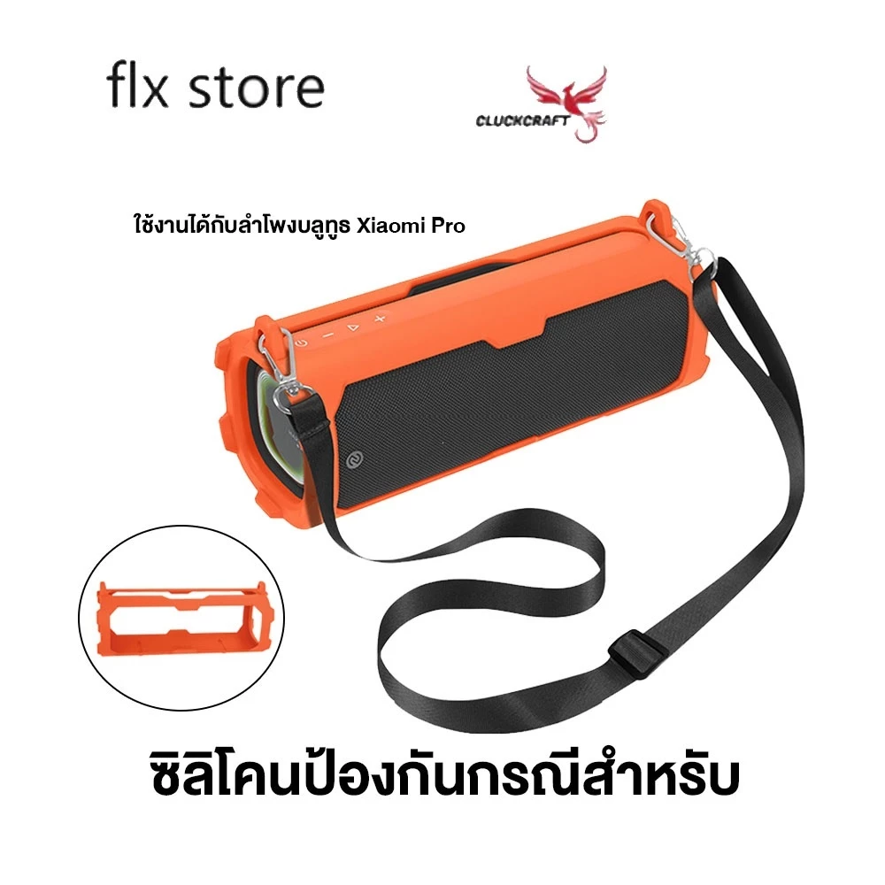 ใช้ได้กับ ลําโพงบลูทูธ ซิลิโคนป้องกันกรณีสําหรับ เดินทางแบบพกพากระเป๋าถือที่มีสายคล้องไหล่