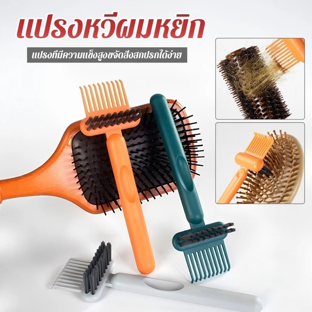 LoomLab แปรงทำความสะอาดหวี/หวีลมแบบถุงลม แปรงทำความสะอาดหวี/หวีนวด หวีม้วนผม สิ่งประดิษฐ์ทำความสะอาด