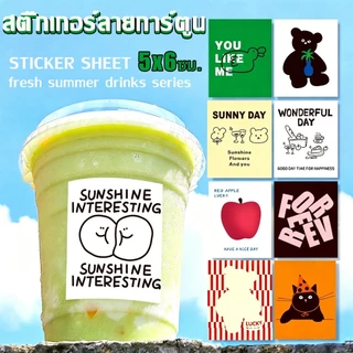 300 ดวง🔴 สติกเกอร์ติดแก้วกาแฟ สติ๊กเกอร์ลายการ์ตูน สติกเกอร์กาแฟ 5x6ซม หลากหลายลวดลาย coffee sticker good luck X.12