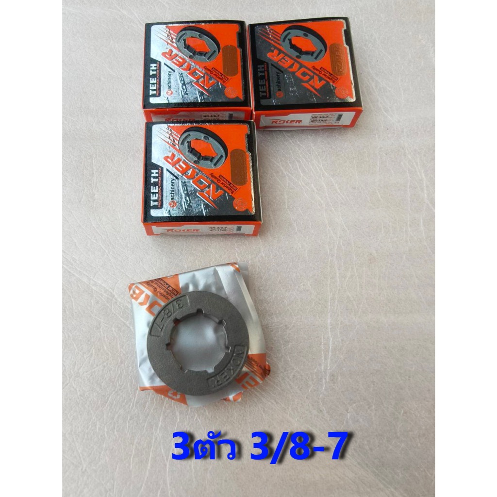 สเตอร์แหวนเลื่อยยนต์3/8-7NOKERแท้ๆ3800-5200-5800-588-6000/588i/688i/488/488พลัส Newwest6688i/588i/ZO