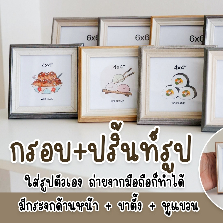 **รูปใส่กรอบ ** กรอบรูปมินิมอล กรอบกระจก ตั้งได้ แขวนได้