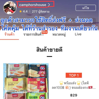 🌟พร้อมส่ง🌟{ไลฟ์ลด100฿💥} อ่านรายละเอียดก่อนสั่ง💕ขนมฮ่องกง🇭🇰ของฝากฮ่องกงสุดฮิต🔥Babaoli Lava Custard Omelet with Egg yolk