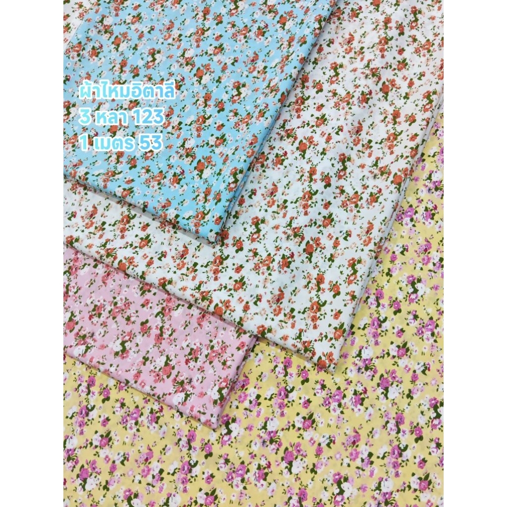 ผ้าไหมอิตาลี เนื้อนิ่มมาก ลายโรเซ่ หน้ากว้าง 152 cm #ผ้าเมตร #ผ้าหลา #ผ้าลายดอก