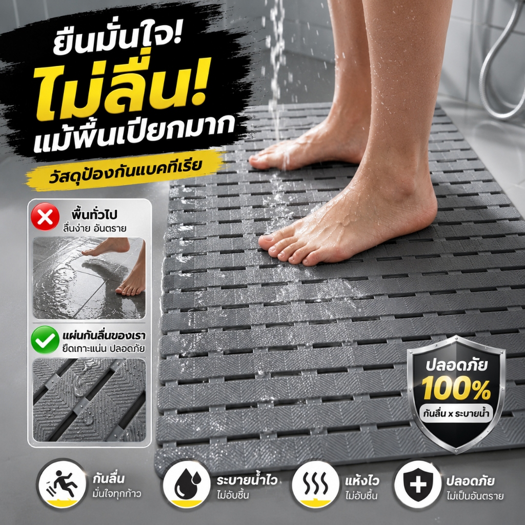 แผ่นกันลื่น แผ่นกันลื่นห้องน้ํา แผ่นรองพื้นกันลื่น กันลื่น ยางกันลื่น PVC พรมเช็ดเท้าซับน้ําได้ดี ยางกันลื่นในห้องน้ํา
