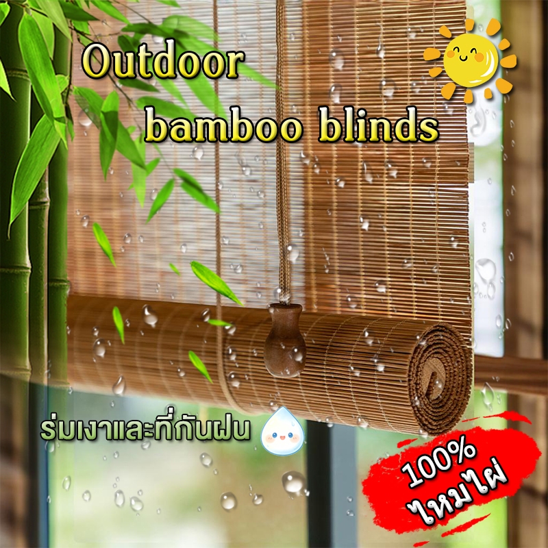 Bamboo curtain ม่านไม้ไผ่ outdoor  พร้อมชุดรอกและเชือก เหมาะสำหรับระเบียง ห้องพักรับรอง รีสอร์ท แ