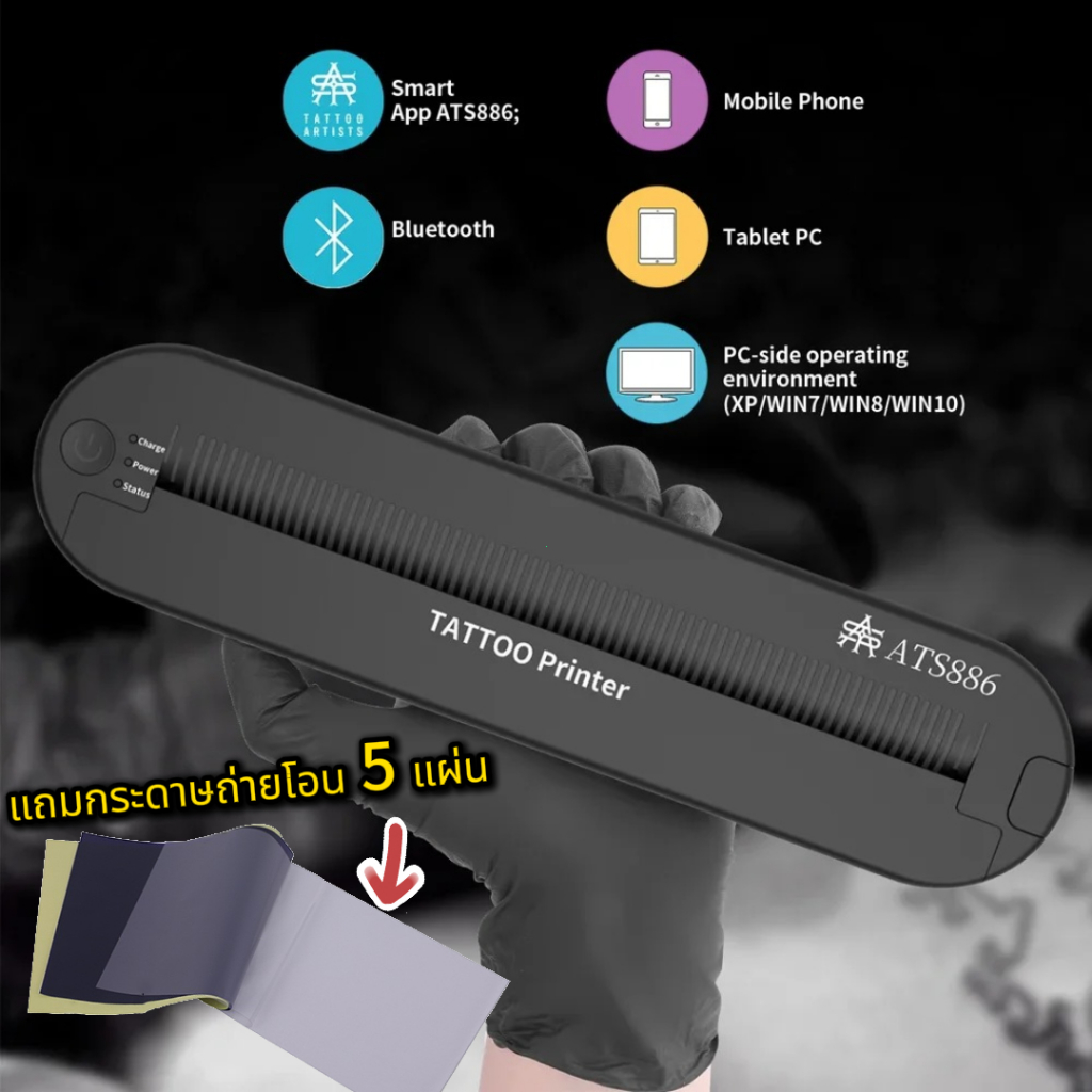Ats886 A4 Tattoo Thermocopier ไร้สาย Tattoo Transfer บลูทูธ Mobile & pc เครื่องพิมพ์เครื่องพิมพ์ความ