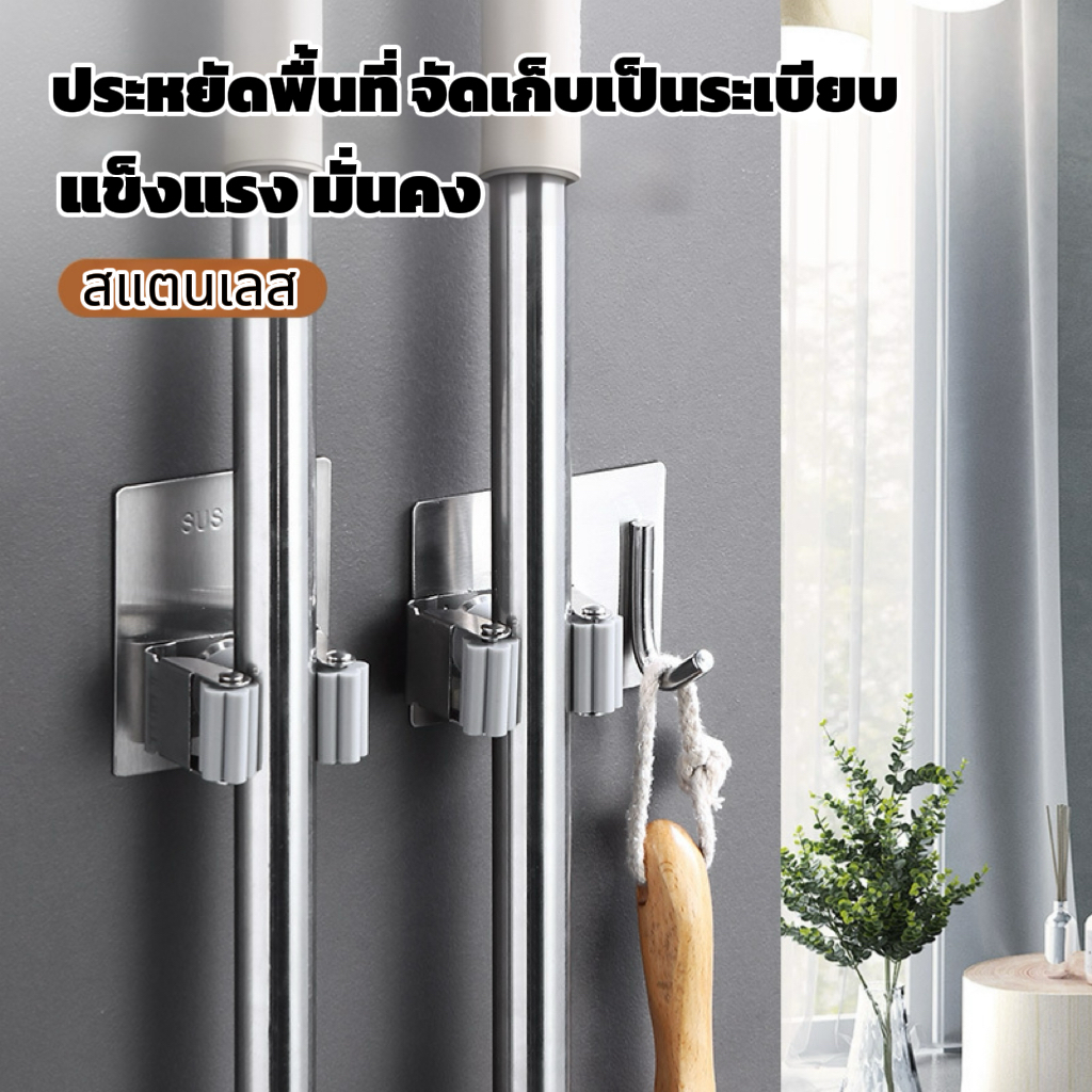 ที่หนีบม็อบติดผนัง สแตนเลส 304 กันลื่น แข็งแรง รับน้ำหนักดี ประหยัดพื้นที่ เหมาะสำหรับห้องน้ำ ห้องครัว ห้องซักล้าง และบ้