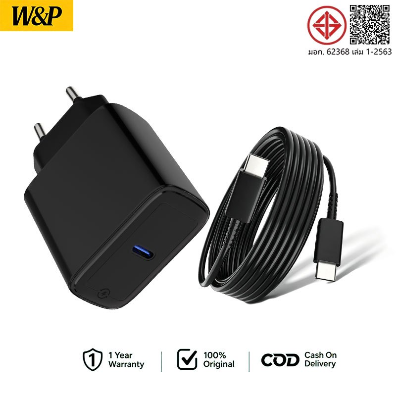 PD 25W USB-C Power Adapter Super Fast charging (25 วัตต์) หัวชาร์จ + สายดาต้า Type C