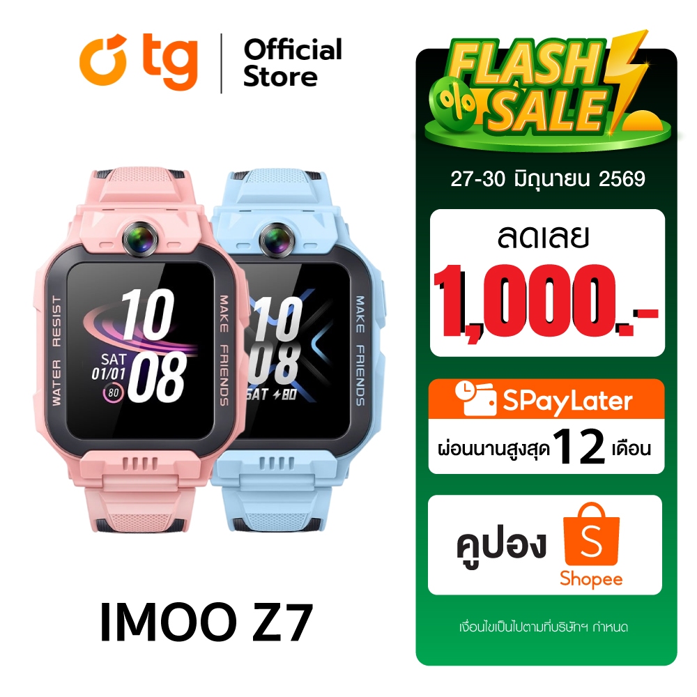 นาฬิกา imoo Watch Phone Z1(นาฬิกา สำหรับเด็ก วิดีโอคอล ถ่ายรูป โทรเข้า/ออก) สินค้ารับประกันศูนย์ 1ปี