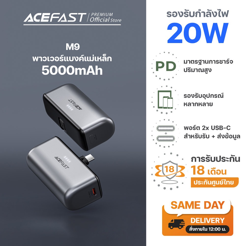 ACEFAST M9 Power Bank 5000mAh PD 20W พาเวอร์แบงค์ แบตสำรอง ชาร์จเร็ว USB-C พับได้ มีหัวเสียบในตัว ขนาดเล็ก พกพาง่าย