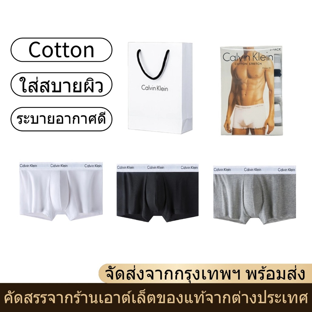CK Men's Underwear Stretch Cotton Trunks 3 pack กางเกงบ๊อกเซอร์ผู้ชาย  ระบายอากาศดี สบาย สินค้าแท้จากต่างประเทศ U2664