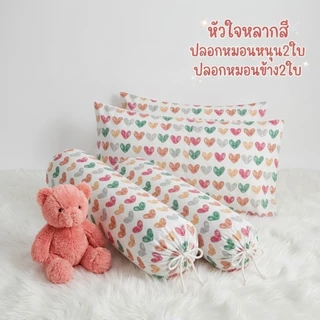 ปลอกหมอนหนุน2ใบ+ปลอกหมอนข้าง2ใบ รวม4ใบ ลายน่ารัก เนื้อผ้าโพลีเอสเตอร์ สีสวย สีสด