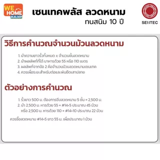 เซนเทคพลัส ลวดหนาม เบอร์ 14 ยาว 55 / 110 เมตร ทนสนิม 10 ปี ลวดชุบกัลวาไนซ์ ลวดกั้นรั้ว สำหรับงานเกษตรและงานล้อมพื้นที่