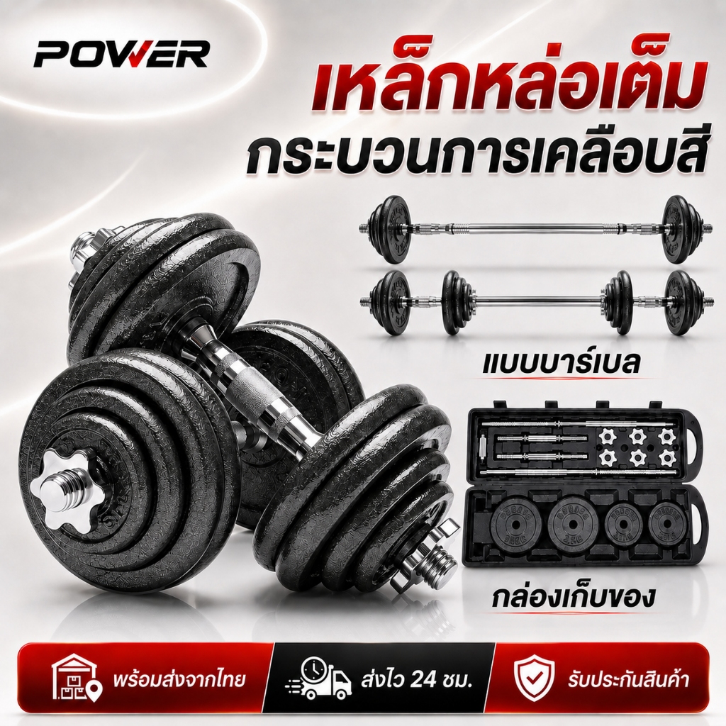 ดัมเบล ชุดดัมเบลเพียวไอรอน50KG เป็นมิตรต่อสิ่งแวดล้อม ไม่มีกลิ่น ดัมเบลปรับน้ำหนัก ดัมเบลออกกำลังกาย