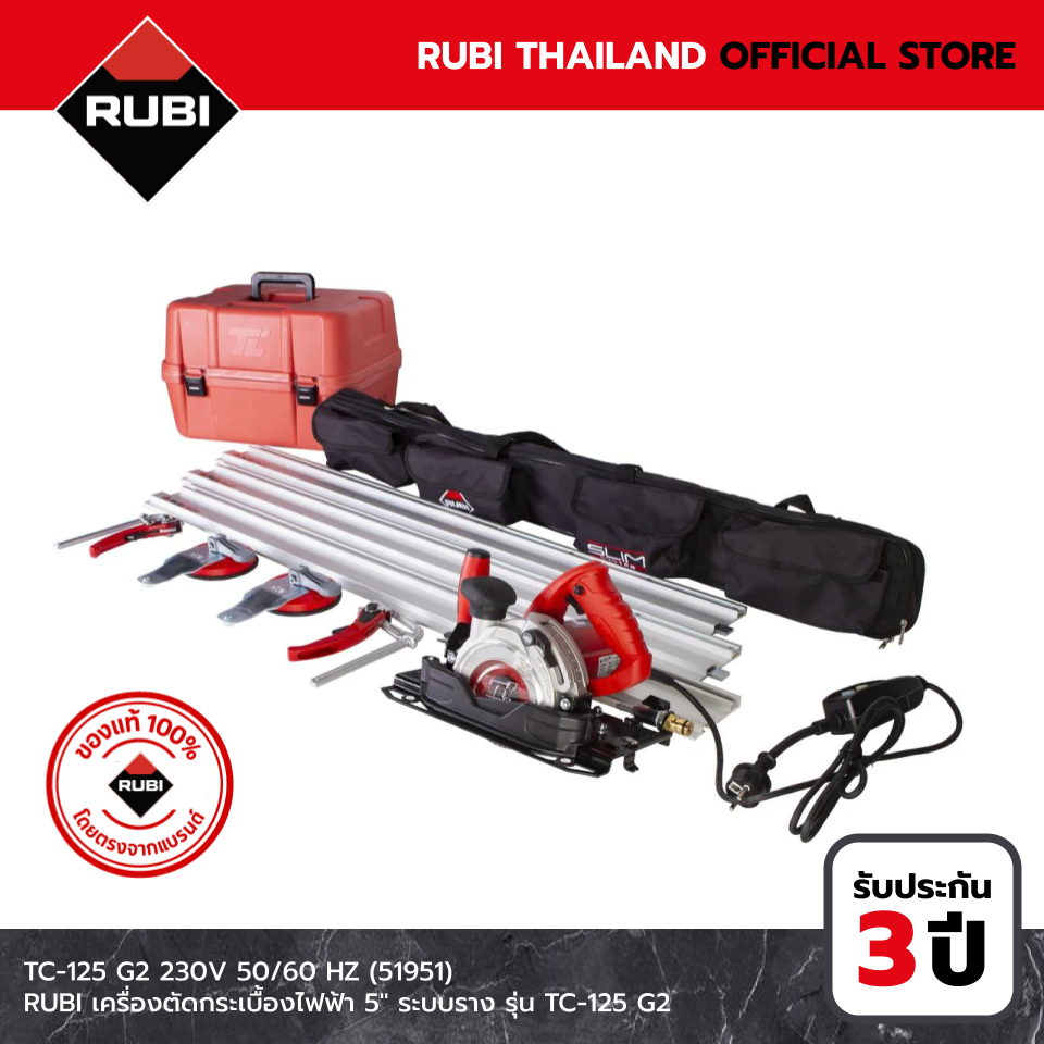 RUBI เครื่องตัดกระเบื้องไฟฟ้า 5" ระบบราง รุ่น TC-125 G2 (51951)
