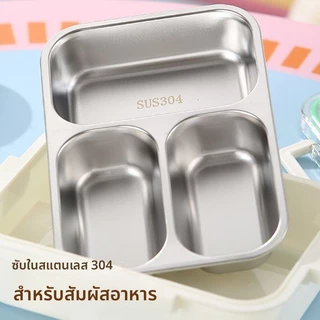 กล่องข้าวสแตนเลส 304 แบ่ง 2/3 ช่อง เก็บความร้อน กันรั่ว พร้อมช้อนส้อม ปิ่นโตอาหารกลางวัน ดีไซน์มินิมอล พกพาสะดวก
