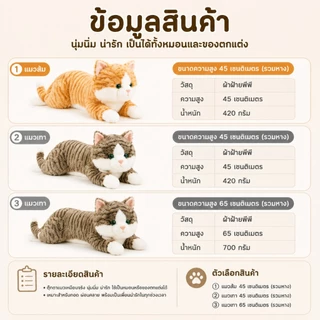 ตุ๊กตาแมวหมอบขนนุ่ม หมอนกอดแมวเหมือนจริง ของเล่นแต่งห้อง ของขวัญ