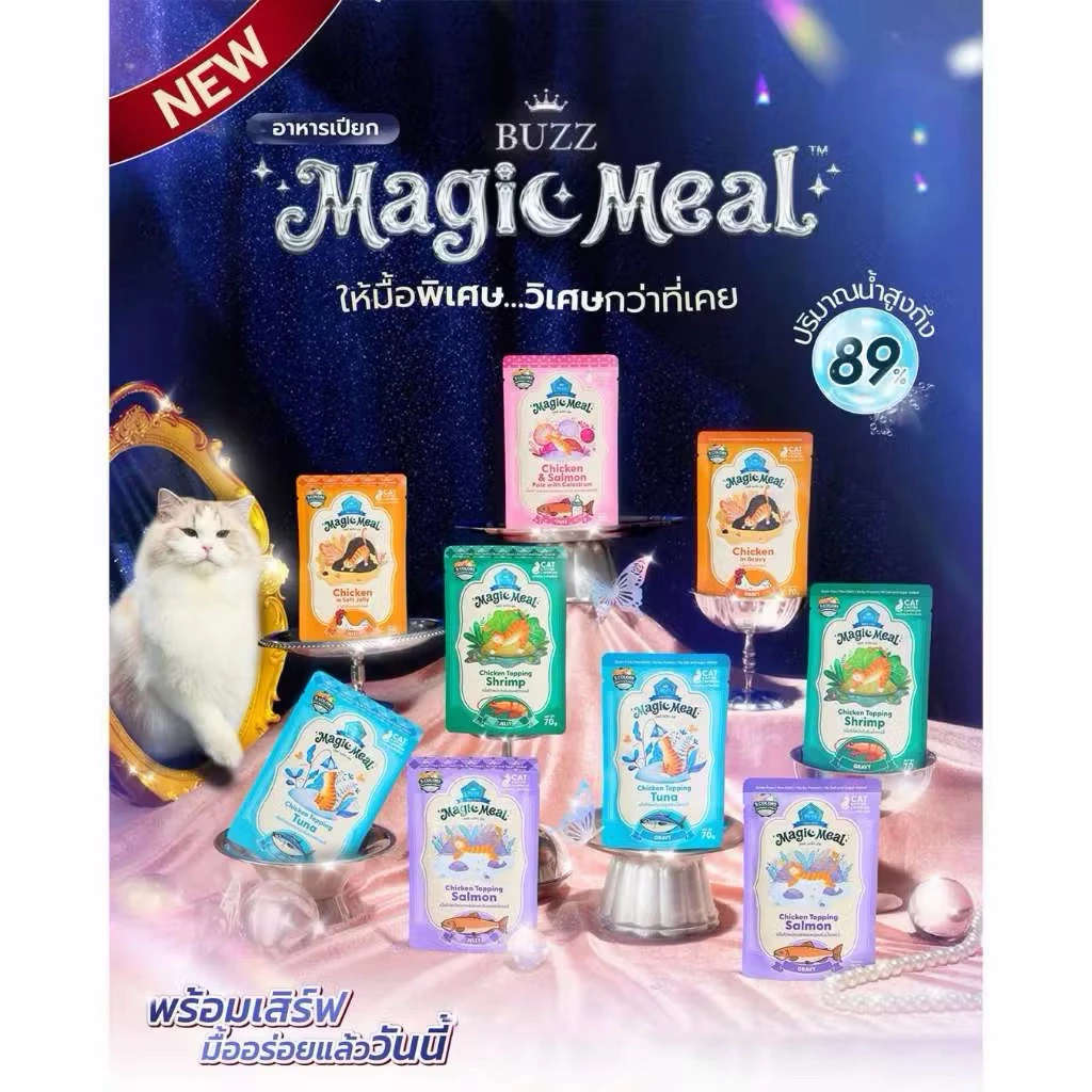 ใหม่ล่าสุด‼️Buzz Magic Meal เปียก บัซซ์ เปียกแมว มีหลายสูตร ไก่ ปลา เกรวี่ เจลลี่ ขนาด 70 กรัม