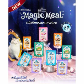 ใหม่ล่าสุด‼️Buzz Magic Meal เปียก บัซซ์ เปียกแมว มีหลายสูตร ไก่ ปลา เกรวี่ เจลลี่ ขนาด 70 กรัม