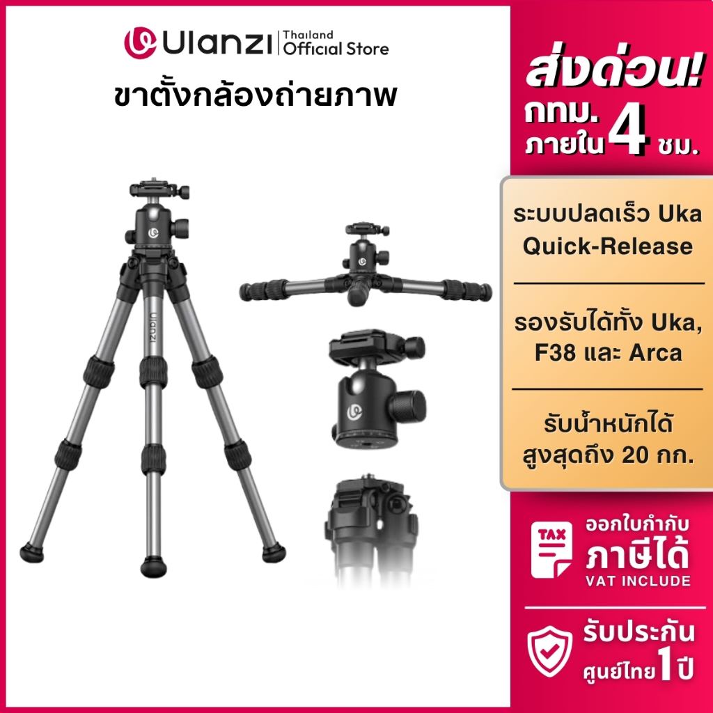 Ulanzi TT30 Quick-Release Tripod ขาตั้งกล้อง DSLR ขาตั้งถ่ายภาพ แบบปลดเร็ว ถ่ายวิดีโอ Vlog ขนาดพกพา