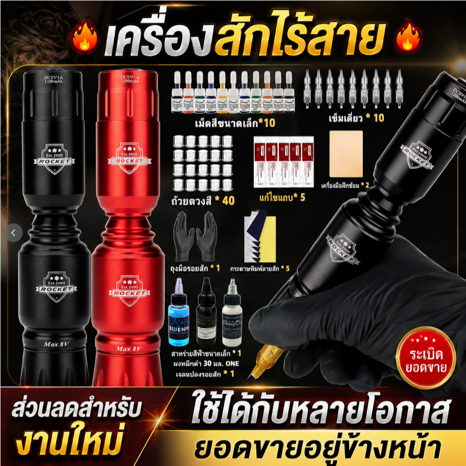 【ส่วนลดร้านค้าใหม่】ชุดปากกาสัก ปากกาสักไร้สาย พร้อมพาวเวอร์ซัพพลายสัก เครื่องสักโรตารี่ Pentype สําหรับอุปกรณ์สักศิลปิน