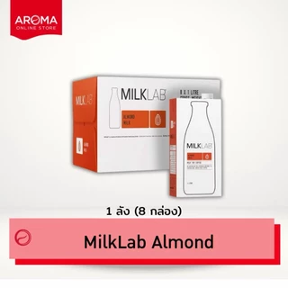 ( ยกหีบ ) นมทางเลือก นมพืช ตรามิลค์แลบ Milklab นมข้าวโอ๊ตOat นมอัลมอนด์Almond นำเข้าจากออสเตรีย