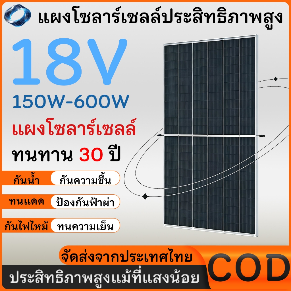 แผงโซล่าเซลล์ 500W PERC จัดส่งฟรี ประสิทธิภาพสูง ทนร้อน ใช้กับระบบไฮบริดได้ เหมาะอากาศร้อน