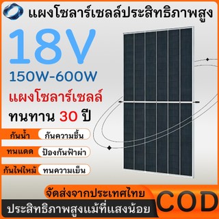 แผงโซล่าเซลล์ 500W PERC จัดส่งฟรี ประสิทธิภาพสูง ทนร้อน ใช้กับระบบไฮบริดได้ เหมาะอากาศร้อน