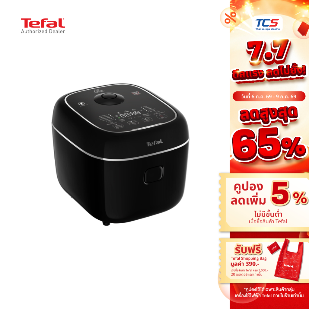 Tefal หม้อหุงข้าวดิจิตอล DELIRICE MAX 1.8 ลิตร รุ่น RK7778T0 13 โปรแกรม