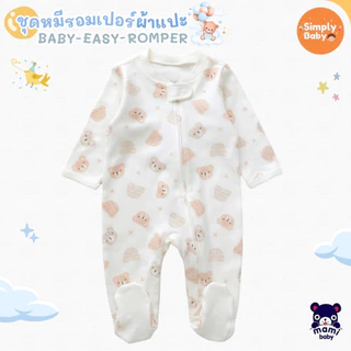 Mami Baby ชุดนอนคลุมเท้า ชุดนอนหมี เด็กแรกเกิดถึง 18 เดือน Two-Way Zipper ผ้านุ่ม อบอุ่น นอนสบาย