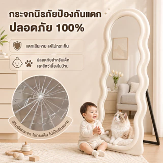 Reflexe กระจกเต็มตัว PRO【สินค้าพร้อมส่ง】170/160/150CM กระจกยาว ชนิดตั้งพื้น/ติดผนัง ขอบกำมะหยี่ดัตช์ เรียบง่ายและมีสไตล์