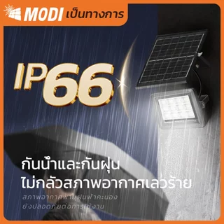 MODI 【ซื้อ1แถม1】ไฟติดผนังพลังงานแสงอาทิตย์ LED 200W ประหยัดพลังงาน สว่างค้างถึงเช้า เปิดปิดอัตโนมัติ