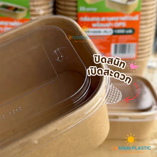 กล่องคราฟท์เหลี่ยม 25ชุดพร้อมฝาOPSใส 500,750,1000ml.