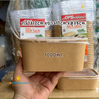 กล่องคราฟท์เหลี่ยม 25ชุดพร้อมฝาOPSใส 500,750,1000ml.