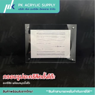 กรอบรูปอะคริลิค พร้อมขาตั้ง ใบประกาศ (แนวนอน)