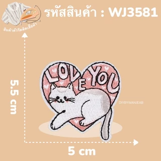 DIY ตัวรีดติด แมว รีดกับวัสดุที่เป็นผ้าได้หลากชนิด ติดบนอุปกรณ์นักเรียน ติดกระเป๋า ติดรองเท้าผ้า ซ่อมเสื้อผ้า