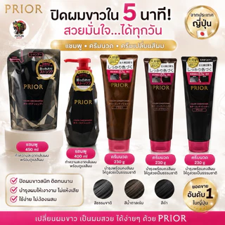 ครีมนวดเปลี่ยนสีผม Shiseido PRIOR Color Conditioner