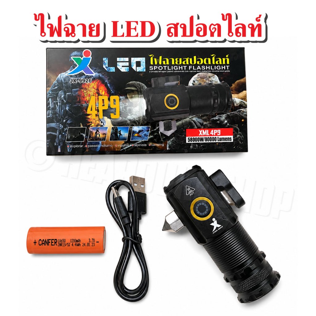 ไฟฉาย4P9 T9 รุ่น JX-9926มี2รุ่นJX-9922 ขนาดเหมาะแก่การพกพา ไฟกระพริบกดค้าง