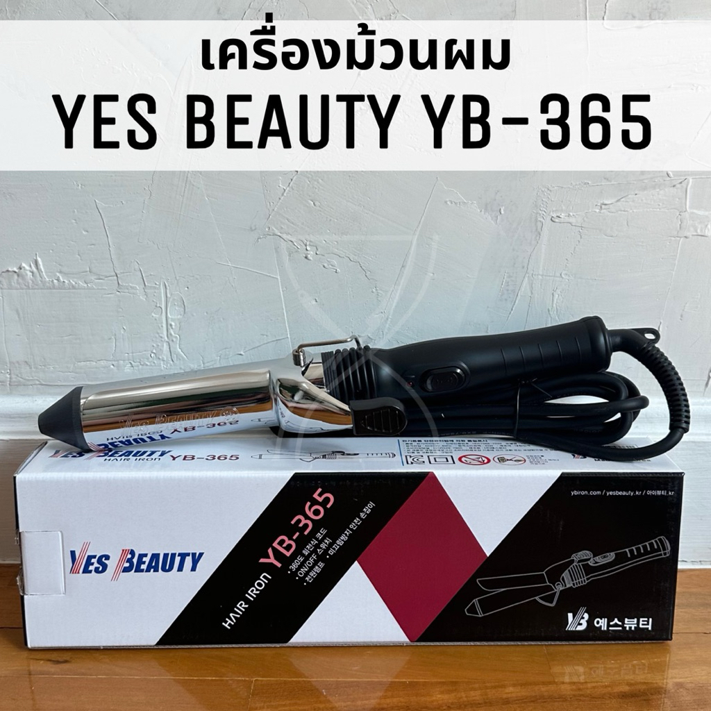 (พร้อมส่ง/ของเกาหลีแท้ราคาถูก) เครื่องม้วนผม YES BEAUTY YB-365 เครื่องม้วนผมเกาหลี เครื่องม้วนผมซาลอน ม้วนแกนใหญ่