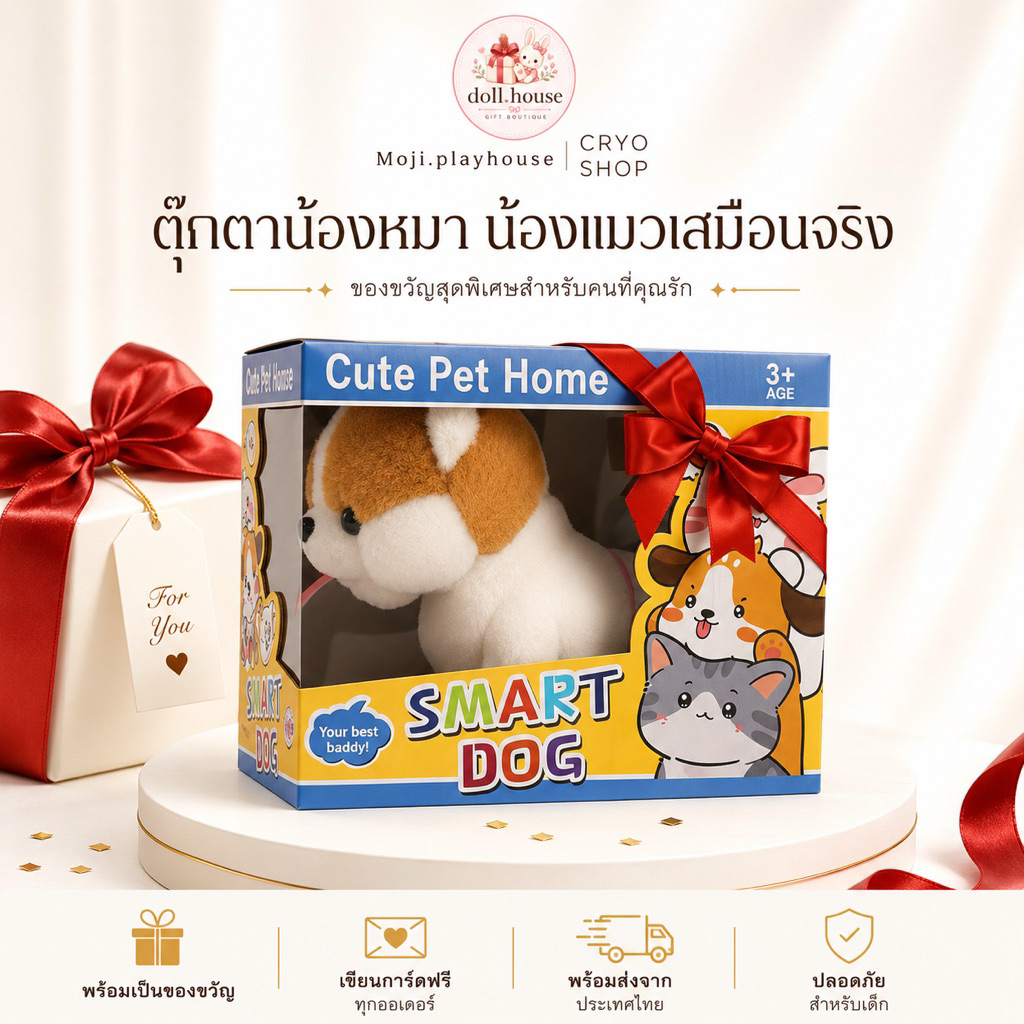 ตุ๊กตาหมาเดินได้ ตุ๊กตาสัตว์เลี้ยง พูดได้ มีเสียง เห่าได้ (พร้อมสายจูง) Doggo Walkies ขนนุ่ม ปุย น่ารักเหมือนจริง