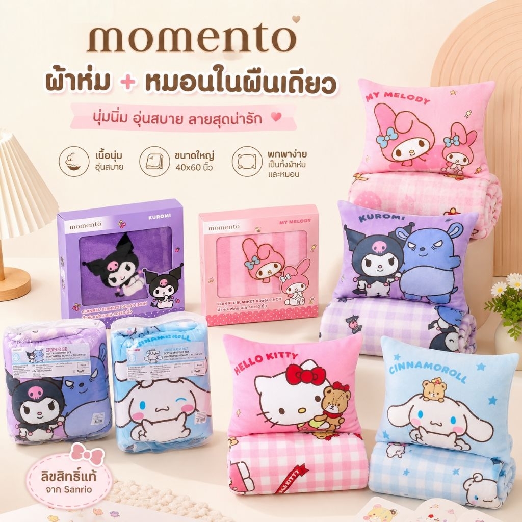 ผ้าห่มฟาเนล ผ้านวมลายน่ารัก