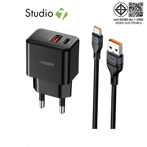 อะแดปเตอร์ VEGER Wall Charger 1 USB-A / 1 USB-C 20W พร้อมสายชาร์จ USB-A to USB-C 1 เมตร by Studio7