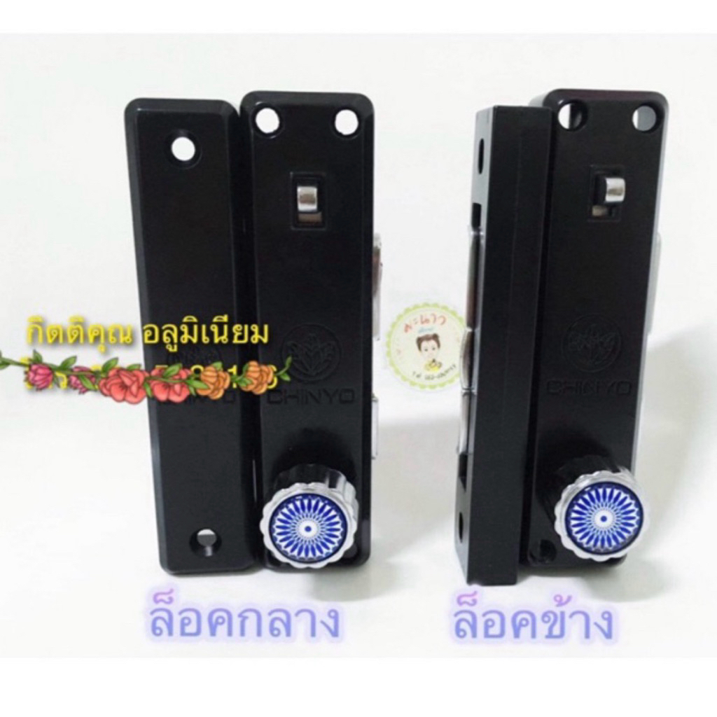 กุญแจชินโย Chinyo กุญแจล็อคประตู แบบมีกุญแจ บานประตู หน้าต่าง บานอลูมิเนียม