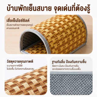 บ้านหลบซ่อนสัตว์เล็ก เสื่อเย็นหวายธรรมชาติ สำหรับหนูแฮมสเตอร์ ชูก้าไกลเดอร์ เม่นแคระ ระบายอากาศ ขนาด S/M