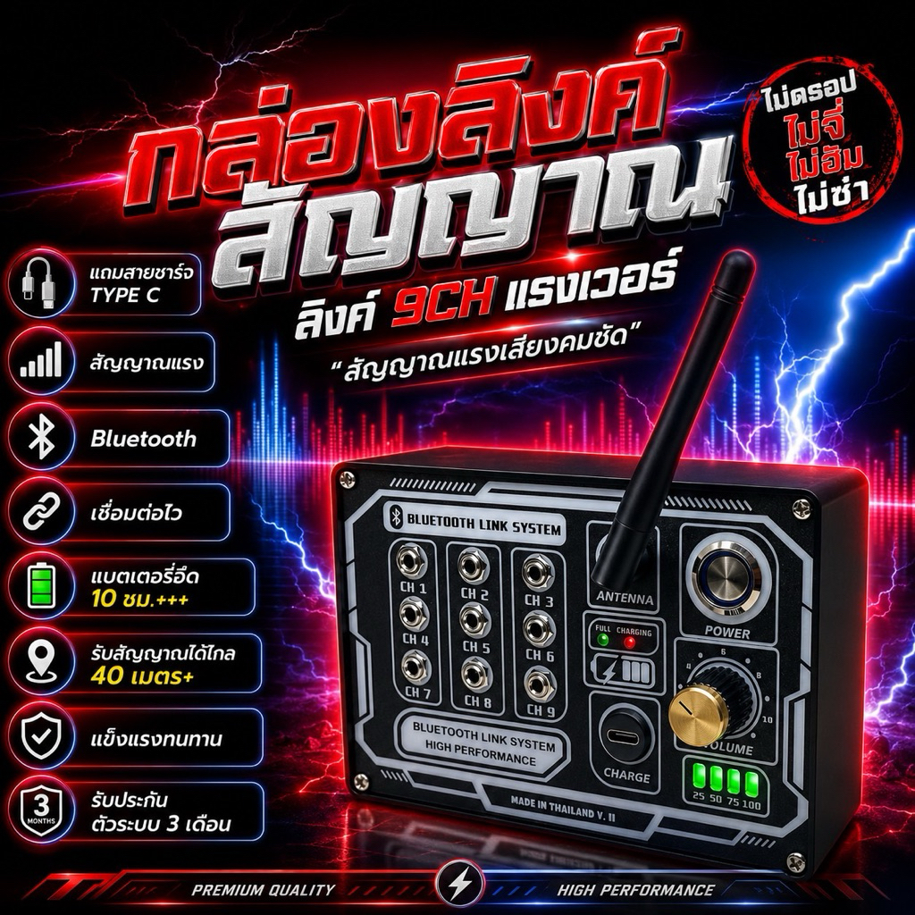 กล่องลิงค์auxลำโพงบลูทูธ9chใหม่ล่าสุด(ชิปบลูทูธโม สัญญาณแรงเสียงดีมากไม่จี่,ไม่ฮัม,ไม่ซ่า)มีแบตเตอรี่ในตัว