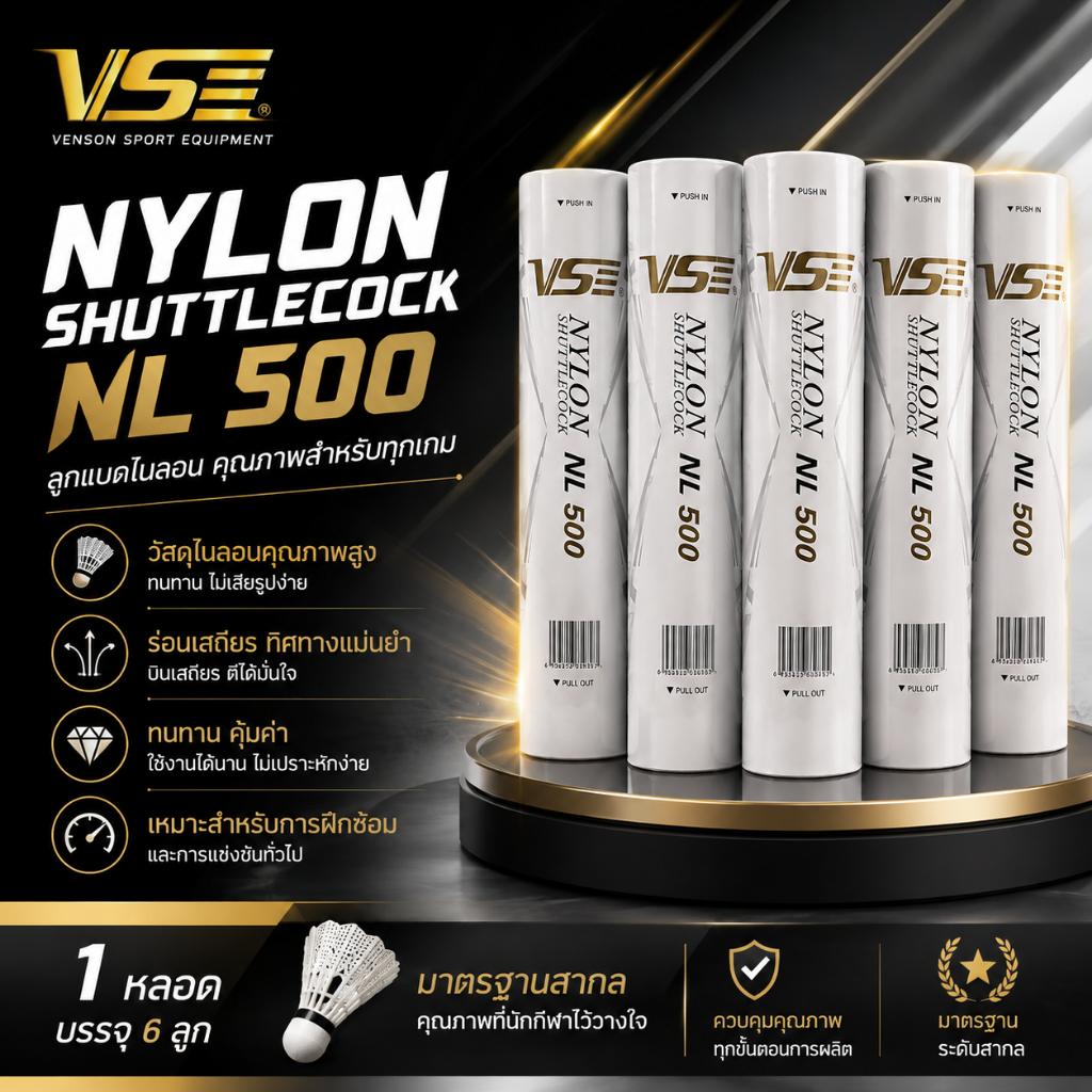 VENSON NL 500 ลูกแบดพลาสติก Speed Slow✨ ฟิลลิ่งเหมือนลูกจริง 🎯 ทนทาน คุ้มค่า 💪