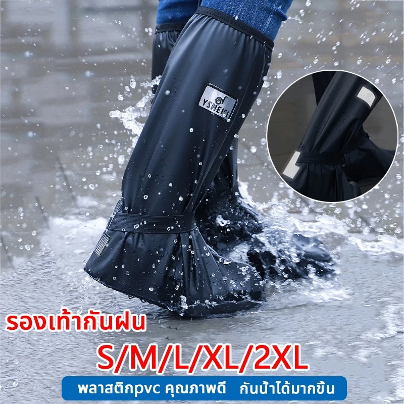 รองเท้ากันน้ำ-กันฝน พื้นยางกันลื่น ใส่สบาย ชาย-หญิง